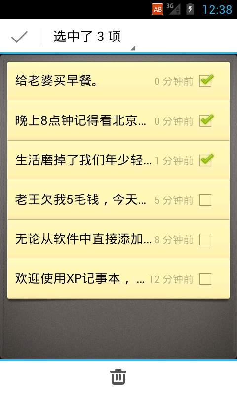 XP记事本下载_XP记事本下载最新版下载_XP记事本下载最新版下载