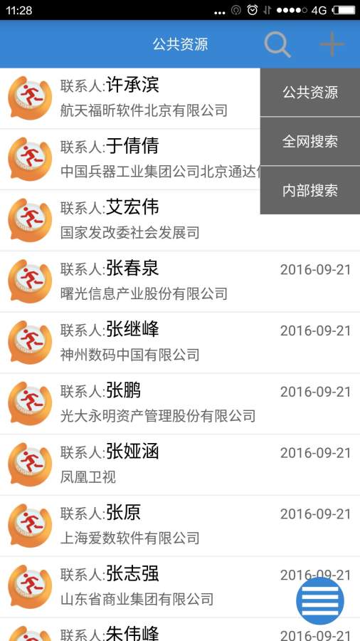找客app_找客app下载_找客app安卓版