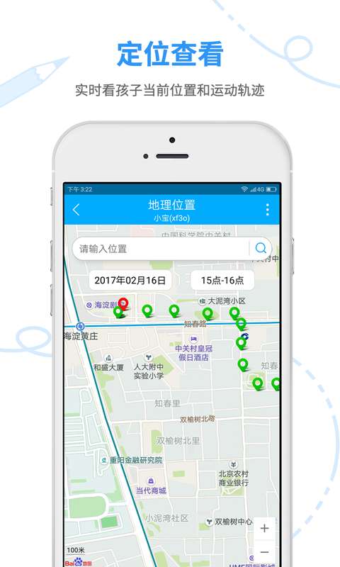妈妈安心学生app_妈妈安心学生app攻略_妈妈安心学生appios版
