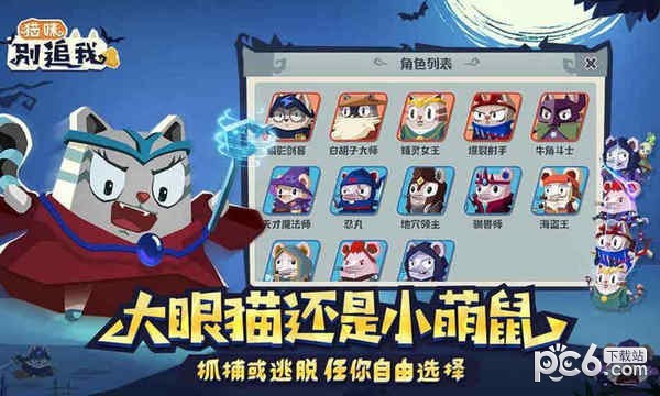 猫咪别追我官方正版下载