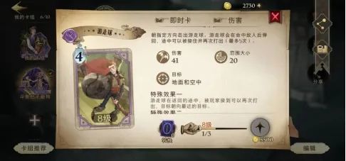 哈利波特魔法觉醒怎么玩？哈利波特魔法觉醒攻略大全[多图]图片42