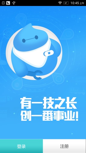 修车帮技师端app_修车帮技师端app手机版安卓_修车帮技师端app最新官方版 V1.0.8.2下载