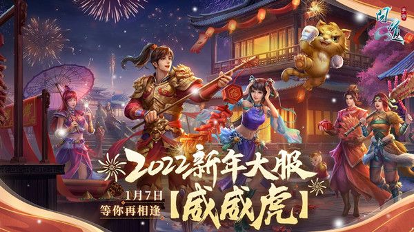 问道手游迷仙镇案任务怎么过？2022年1月17日迷仙镇案探案任务完成攻略[多图]图片2