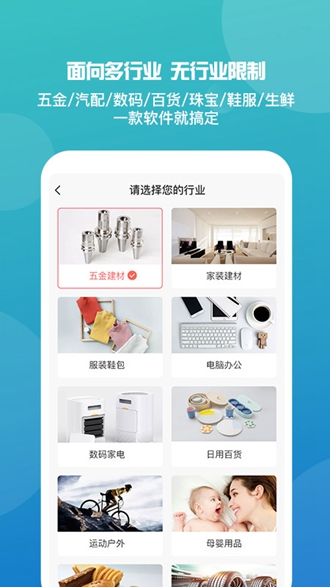 管家婆ishop破解版下载