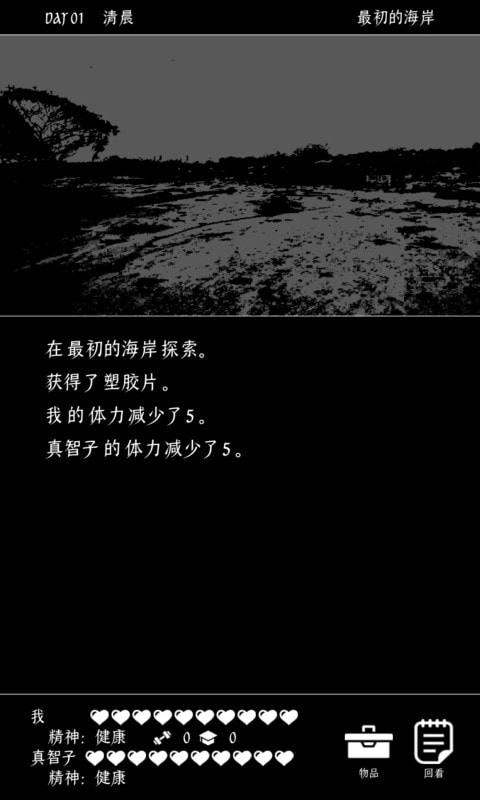 终结的世界与你和我手游下载官方版-终结的世界与你和我APP下载 v1.0.3