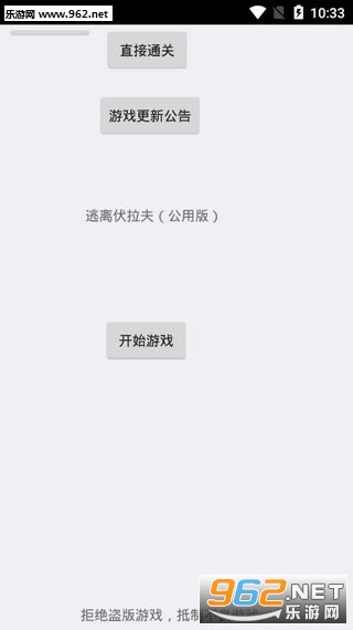 逃离伏拉夫小游戏_逃离伏拉夫小游戏中文版_逃离伏拉夫小游戏官网下载手机版