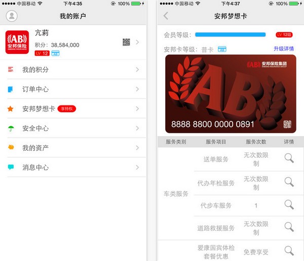 掌上安邦下载