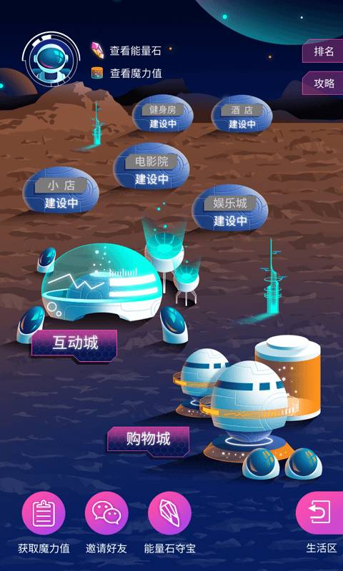 星际家园下载_星际家园下载app下载_星际家园下载app下载