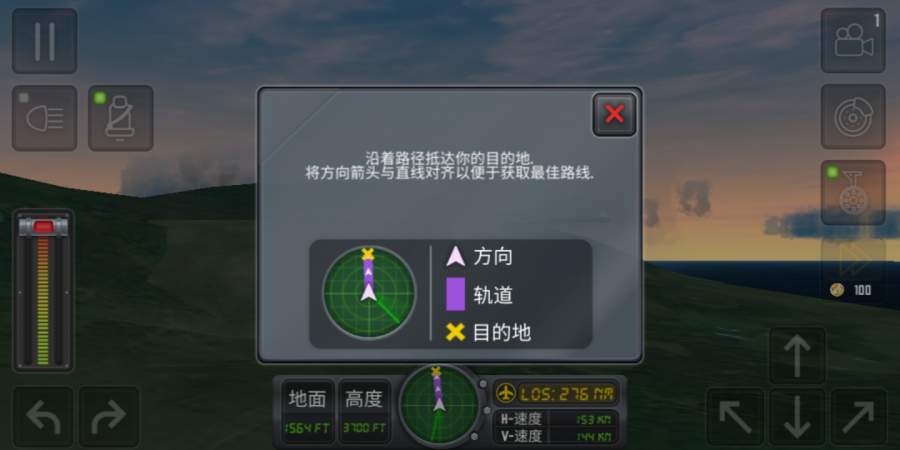 飞行模拟2018app_飞行模拟2018app中文版_飞行模拟2018app安卓版