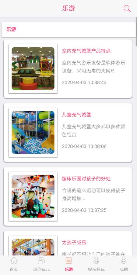 逗尖儿app_逗尖儿安卓版app_逗尖儿 1.0.2手机版免费app