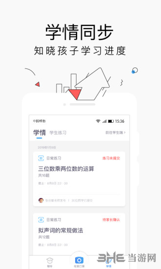 小盒家长2