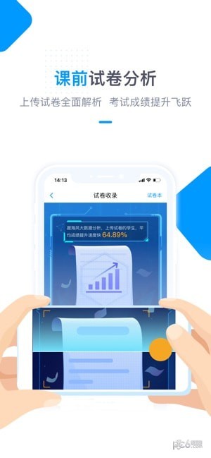 海风智学中心app