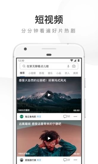 UC浏览器手机版下载_UC浏览器手机版下载app下载_UC浏览器手机版下载iOS游戏下载