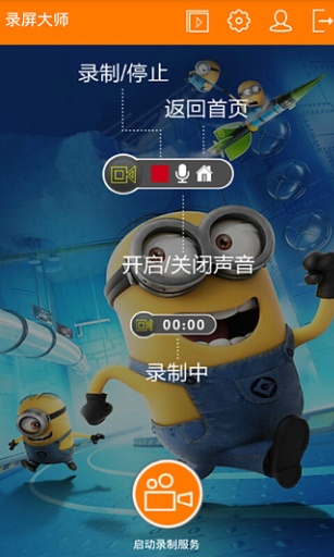 录屏大师内测版app_录屏大师内测版安卓版app_录屏大师内测版 3.3.0.4手机版免费app