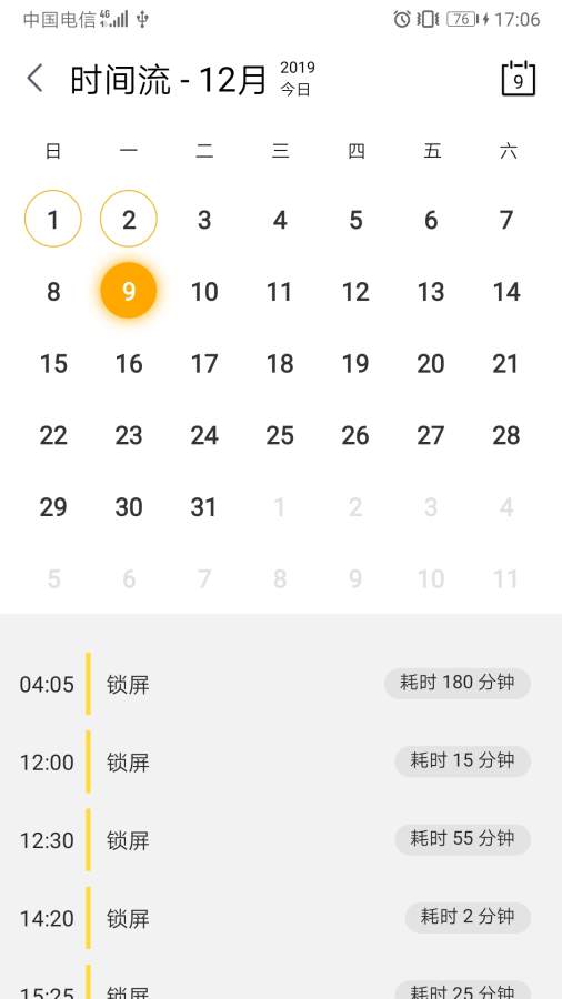锁机达人下载_锁机达人下载中文版_锁机达人下载最新版下载