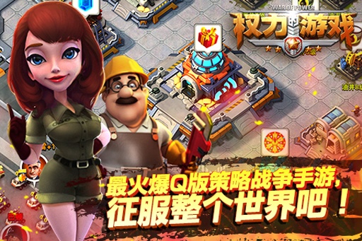 权力的游戏app_权力的游戏app破解版下载_权力的游戏app积分版