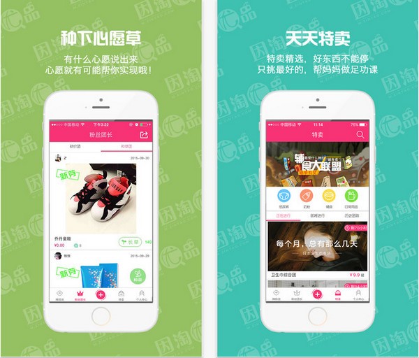 因淘优品官网下载