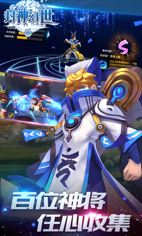 封神幻世_封神幻世公益服_变态版封神幻世无限元宝服_封神幻世官网