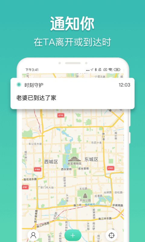 时刻守护app下载_时刻守护app下载最新版下载_时刻守护app下载最新版下载