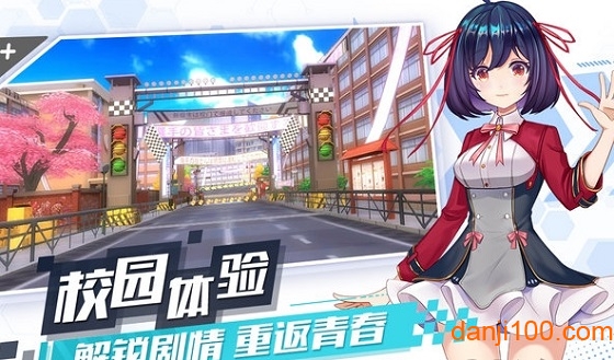 “飞车学院最新版下载”