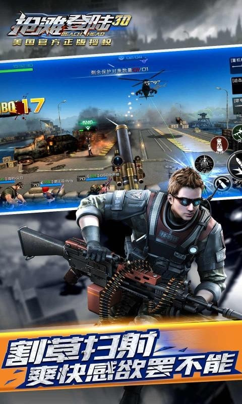 抢滩登陆3D2021升级版-抢滩登陆3D2021手机版下载 v1.2.0.500