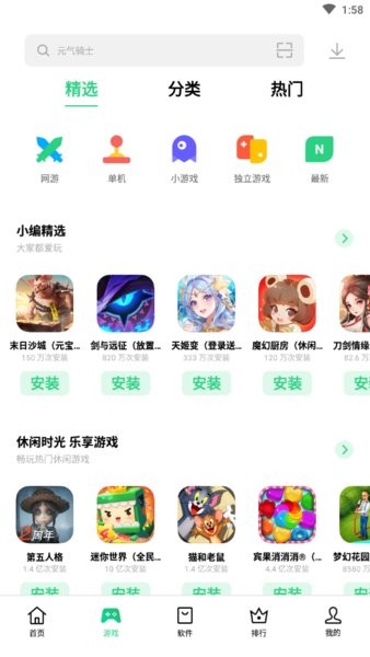 oppo软件商店国际版官方下载_oppo软件商店海外版下载v9.1.0 手机版