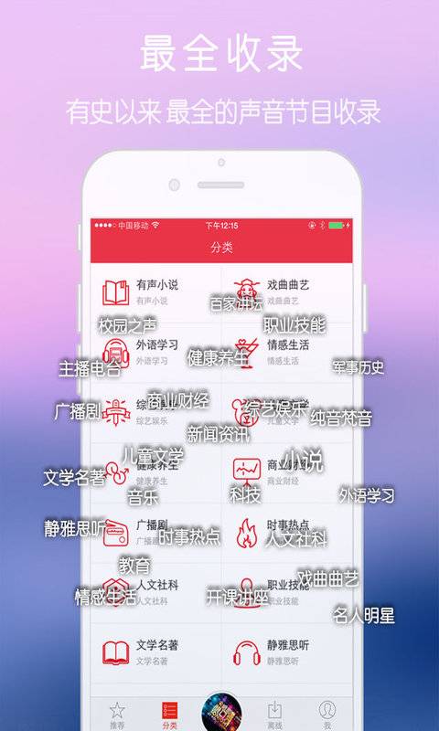 爱播FMapp_爱播FMappios版下载_爱播FMapp积分版