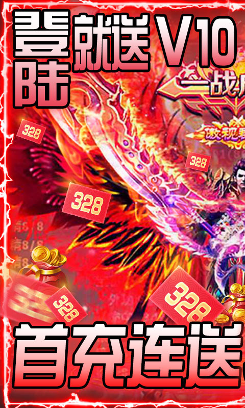 赤月皇城（送328代金券）ios破解版1.0_安卓手机游戏免费破解版下载