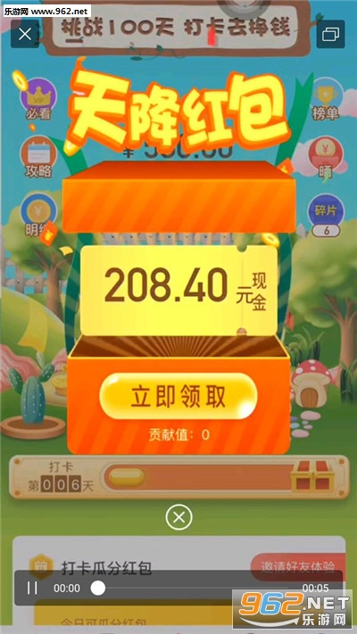 分红猪提金版下载_分红猪提金版下载攻略_分红猪提金版下载最新官方版 V1.0.8.2下载