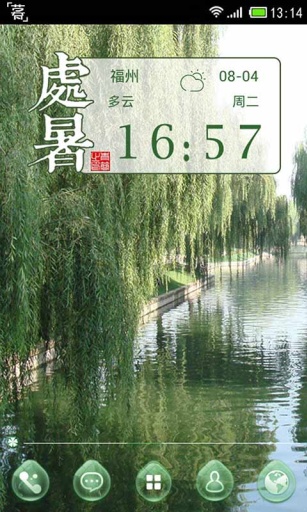 处暑-91桌面主题壁纸美化app_处暑-91桌面主题壁纸美化appiOS游戏下载