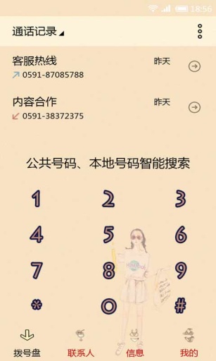 手绘萌妹子-壁纸主题桌面美化app_手绘萌妹子-壁纸主题桌面美化app安卓版下载V1.0