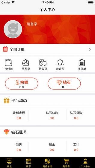 道大商城app