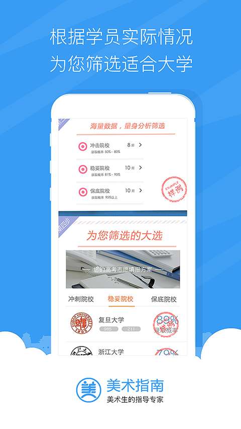 美术指南app_美术指南app手机游戏下载_美术指南app官网下载手机版