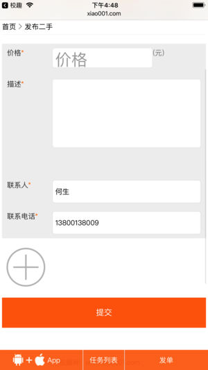 校趣网app