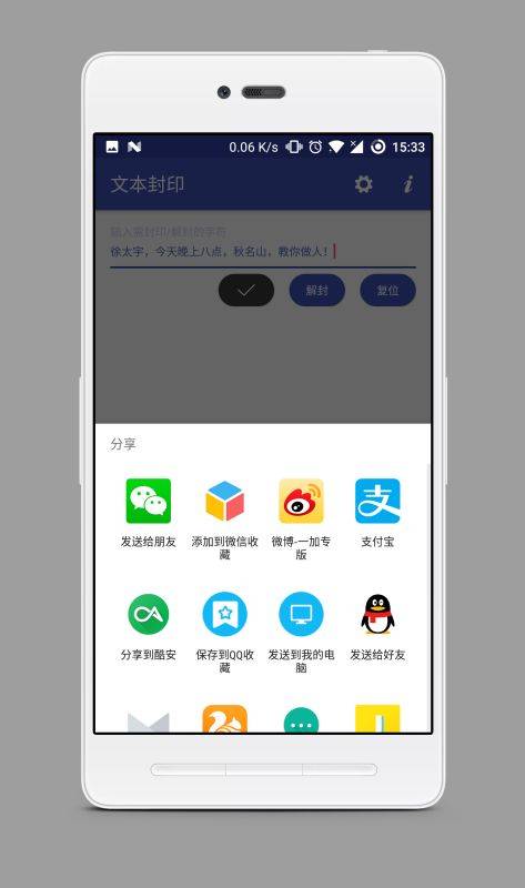 文本封印app_文本封印app电脑版下载_文本封印app下载