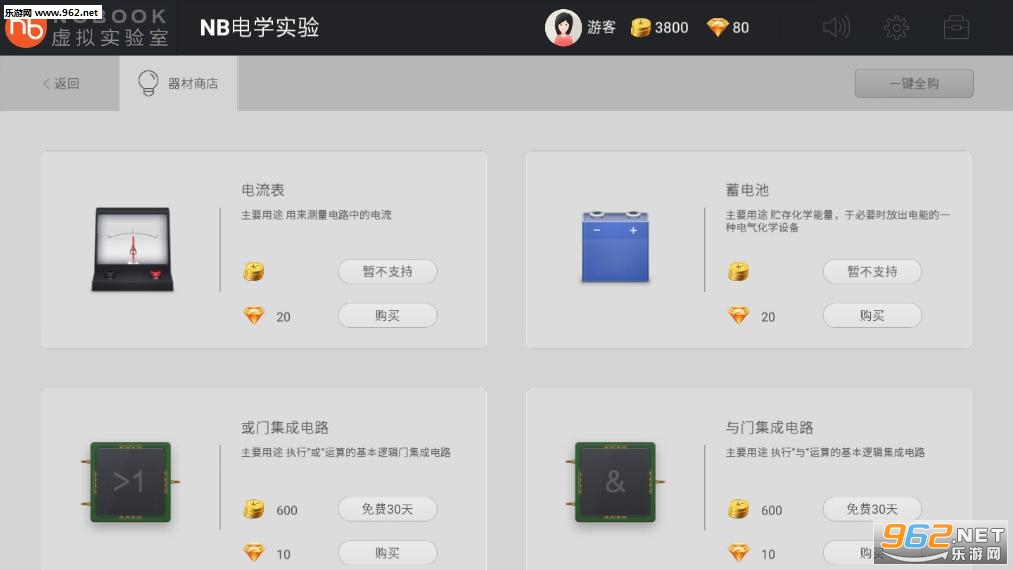 NB电学实验室无限钻石版_NB电学实验室无限钻石版手机版安卓_NB电学实验室无限钻石版下载