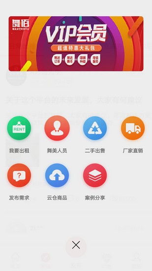 舞佰app下载_舞佰app下载安卓版_舞佰app下载官方版