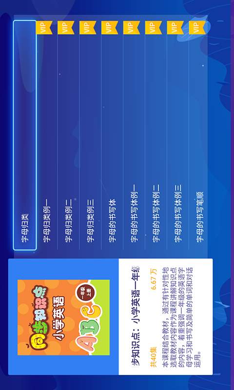同步小学微课下载_同步小学微课下载官方版_同步小学微课下载官方版