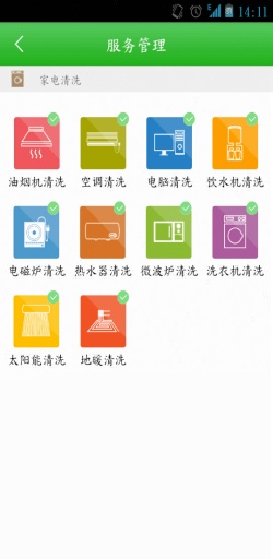 家家用app_家家用app攻略_家家用app最新版下载