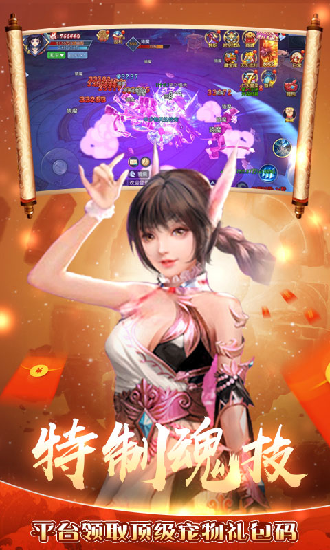 修真情缘飞升版_修真情缘飞升版公益服_变态版修真情缘飞升版无限元宝服_修真情缘飞升版官网