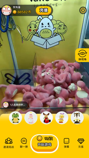 娃哦抓娃娃app