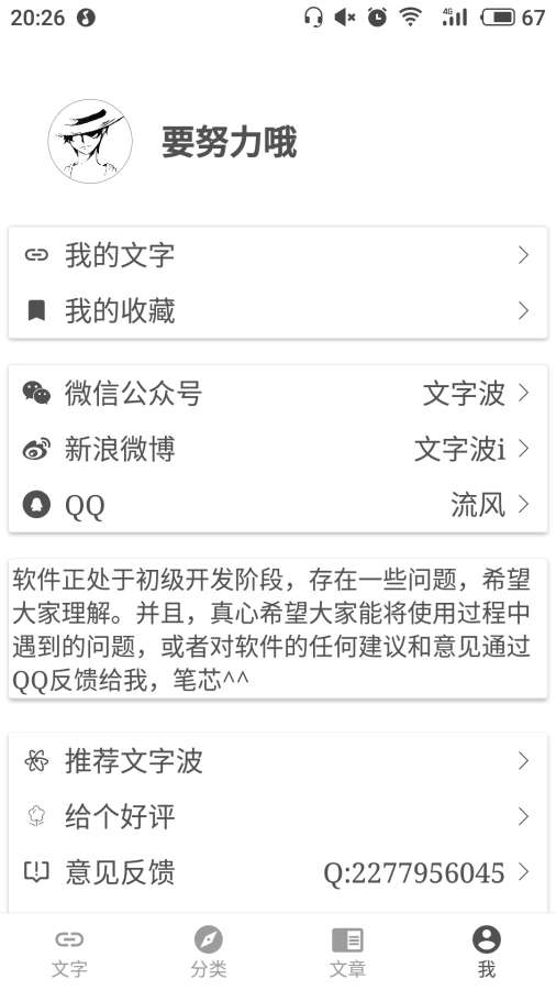 文字波下载_文字波下载手机版安卓_文字波下载手机版