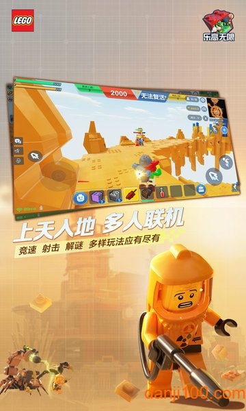 乐高无限新春app下载_乐高无限春节版下载v0.8.26 手机版