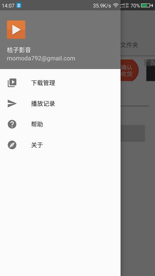 桔子影音app_桔子影音appapp下载_桔子影音app最新版下载