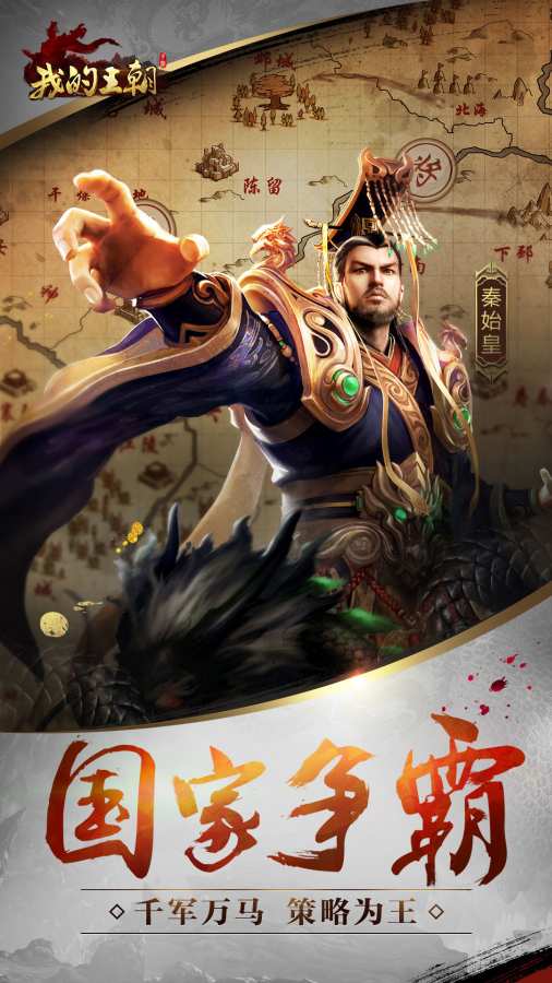 我的王朝app_我的王朝安卓版app_我的王朝 1.8.0手机版免费app