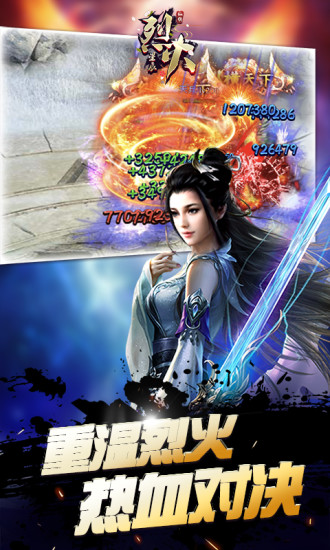 烈火星辰手机app下载_烈火星辰手机版下载v1.8 手机版