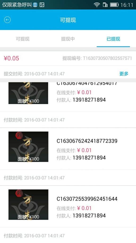 爱卡管家app_爱卡管家app下载_爱卡管家app手机游戏下载