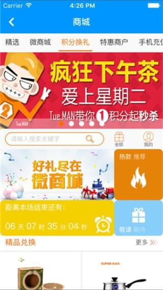 上饶银行掌易行