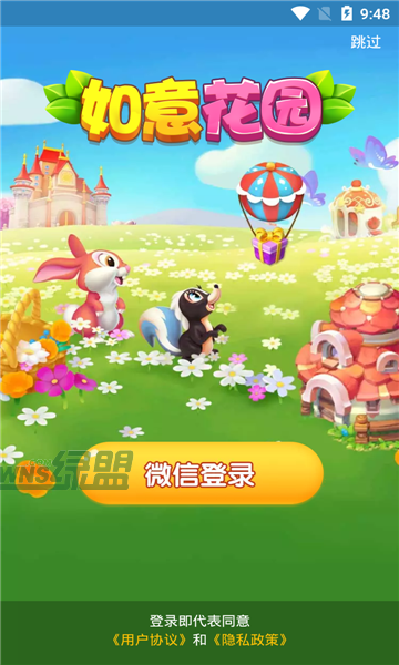 如意花园红包版游戏下载_如意花园红包版官网版下载v3.24.02