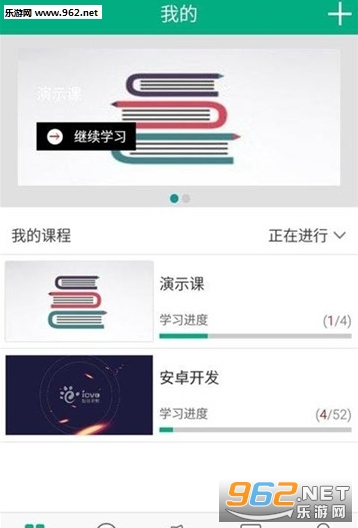 天翼云课堂app
